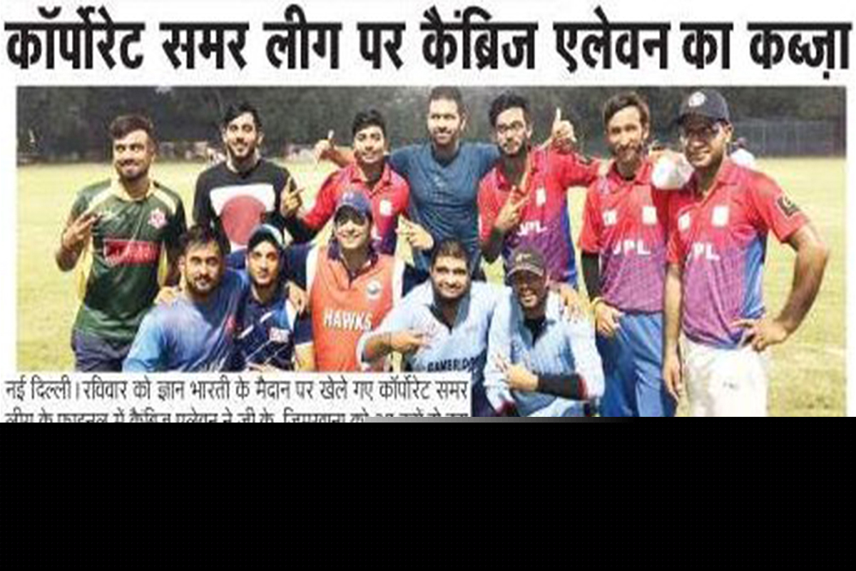 S A Sports Point  organized CPL Final at  nawab mansur ali khan pataudi sports complex